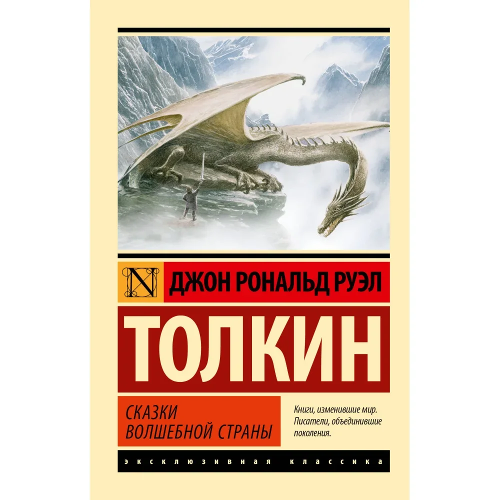 Обложка книги «Сказки Волшебной Страны»