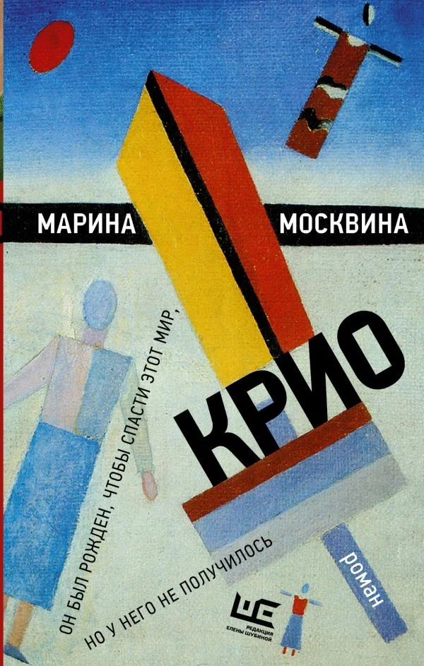 Обложка книги «Крио»