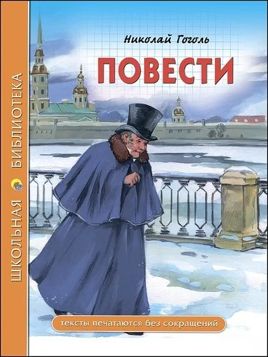 Обложка книги «Повести»