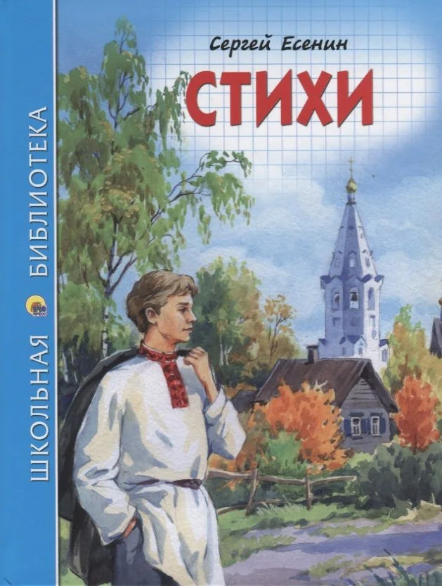 Обложка книги «Стихи»