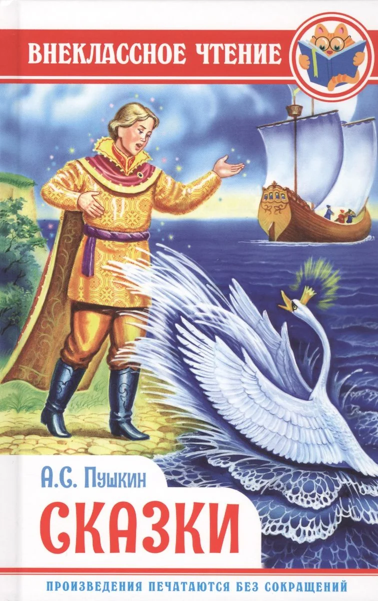 Обложка книги «Сказки»