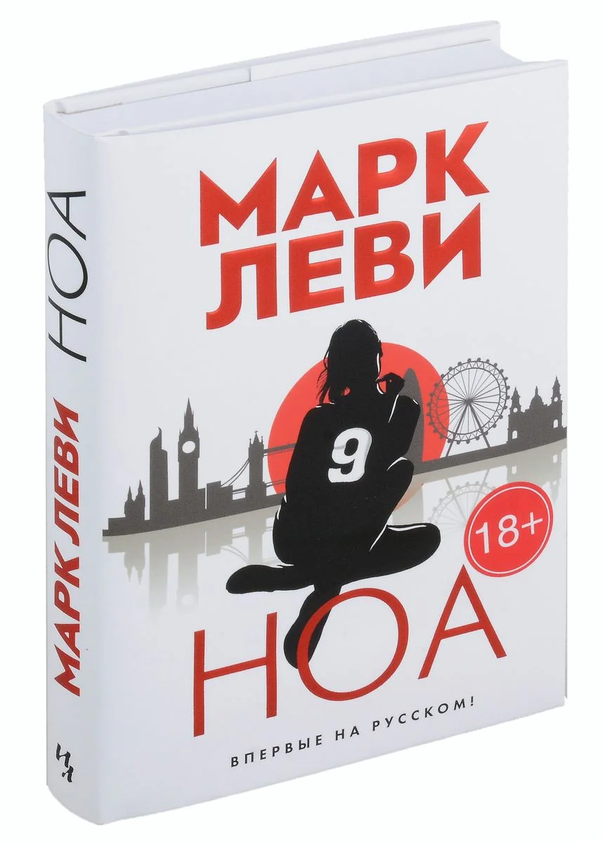 Обложка книги «Ноа»