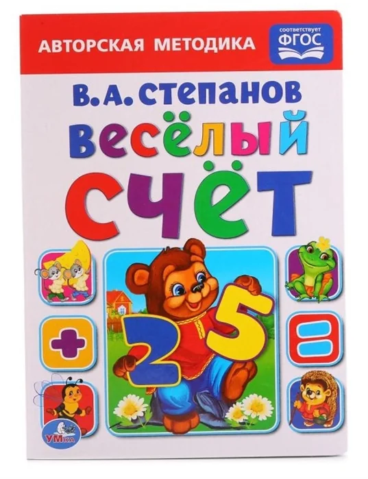 Обложка книги «Веселый счет»