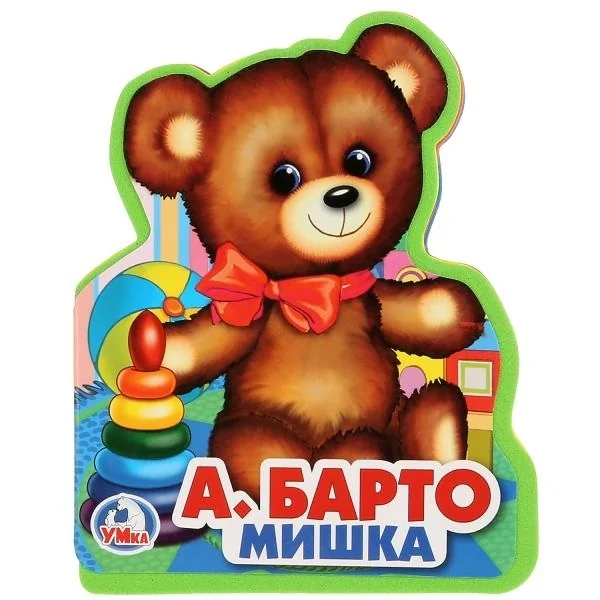 Обложка книги «Мишка»