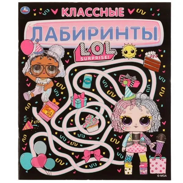 Обложка книги «Классные лабиринты. ЛОЛ»