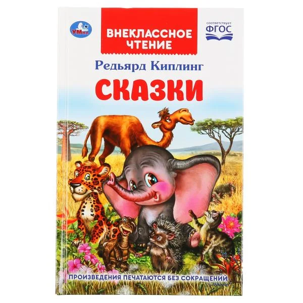 Обложка книги «Сказки»