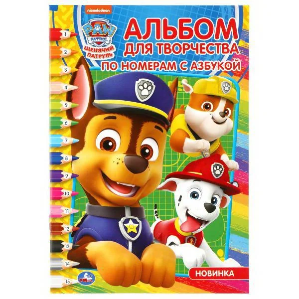 Обложка книги «Щенячий патруль»