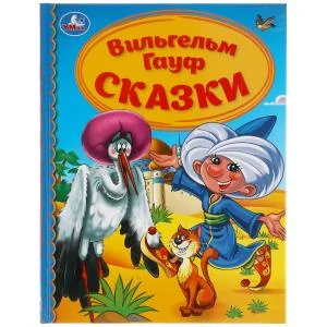 Обложка книги «Сказки»