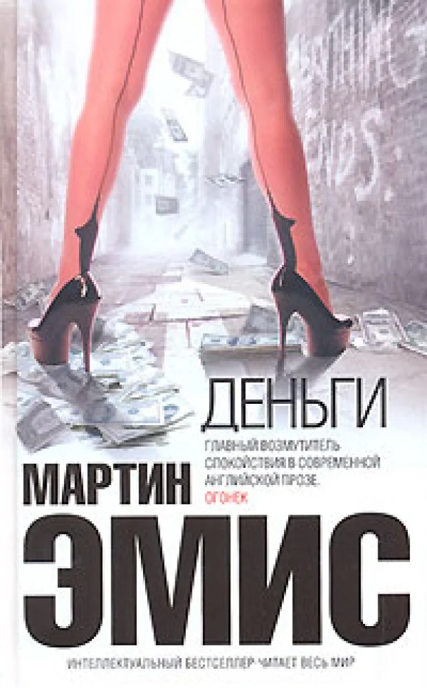 Обложка книги «Деньги»