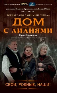 Обложка книги «Свои, родные, наши!»