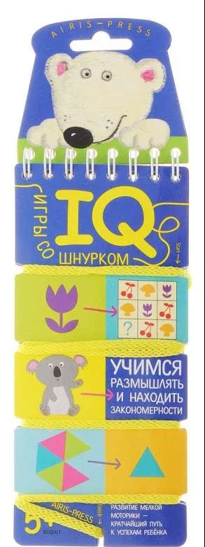 Обложка книги «Игры со шнурком. Учимся размышлять и находить закономерности Логика и моторика»