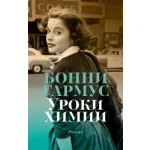 Обложка книги «Штрихи к портрету»
