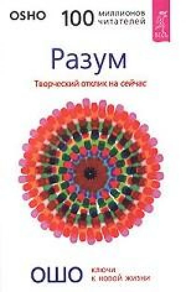 Обложка книги «Разум»