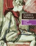 Обложка книги «Четверг пока необитаем»