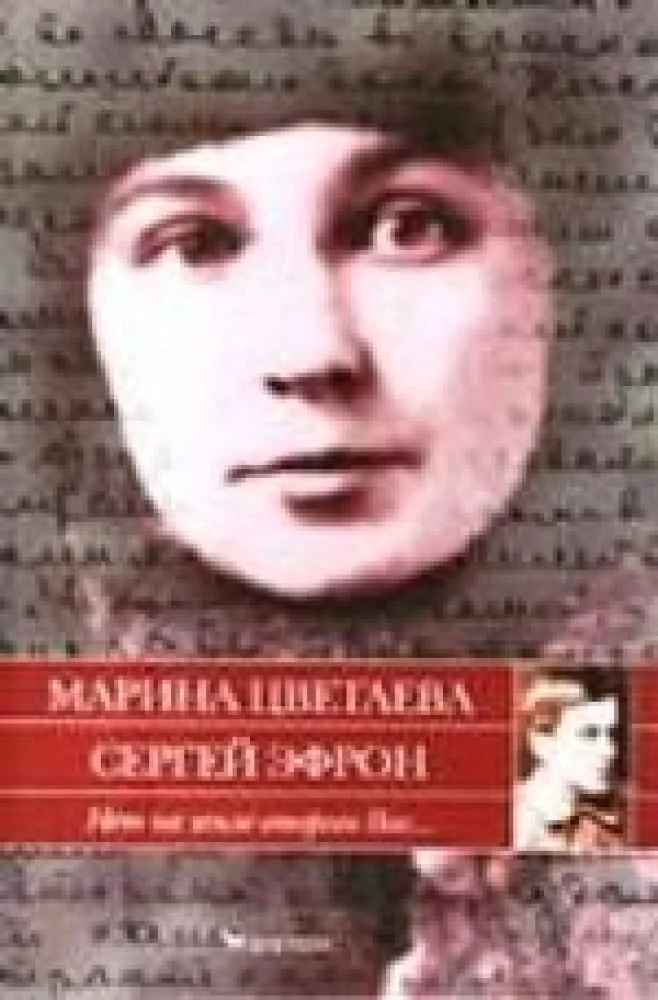 Обложка книги «Нет на земле второго Вас...»