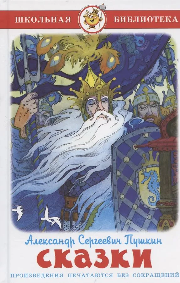Обложка книги «Сказки»