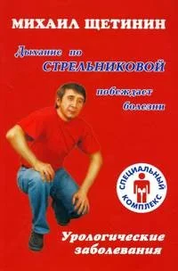 Обложка книги «Урологические заболевания»