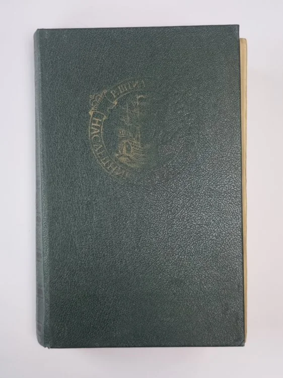 Обложка книги «Наследник из Калькутты»