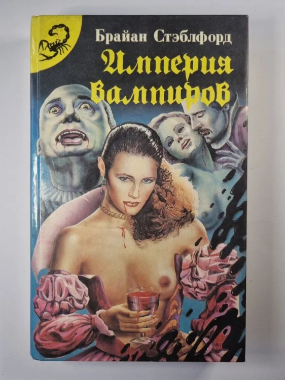 Обложка книги «Черный скорпион. Серия»