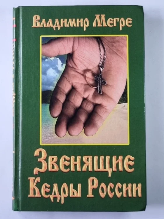 Обложка книги «Пространство любви»