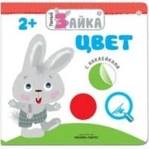 Обложка книги «Цвет»