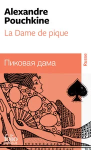 Обложка книги «La dame de pique»