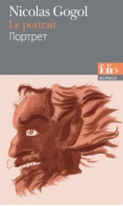 Обложка книги «LE PORTRAIT»