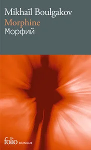 Обложка книги «MORPHINE»