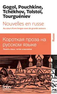 Обложка книги «NOUVELLES EN RUSSE. AU COEUR D'UNE LANGUE AVEC DE GRANDS AUTEURS»