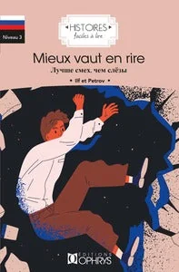 Обложка книги «MIEUX VAUT EN RIRE. HISTOIRES FACILES A LIRE. RUSSE»