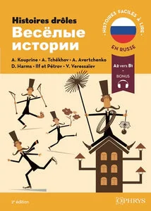 Обложка книги «HISTOIRE FACILES A LIRE - HISTOIRES DROLES»