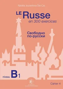 Обложка книги «LE RUSSE EN 300 EXERCICES - NIVEAU B1 - CAHIER 4»
