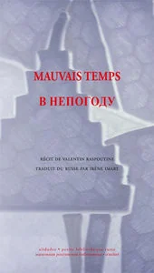 Обложка книги «MAUVAIS TEMPS»
