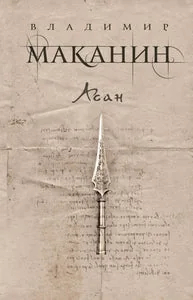 Обложка книги «АСАН»
