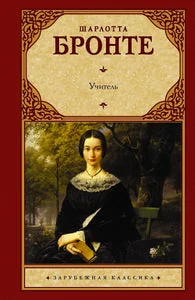 Обложка книги «Учитель»