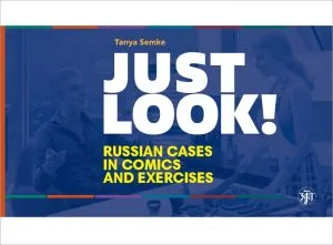 Обложка книги «Just look! Просто посмотри! 6 русских падежей в комиксах и упражнениях. Just look! 6 Russian Cases in comics and exercises»
