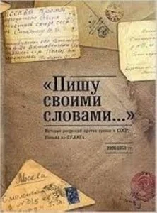 Обложка книги «ПИШУ ИСКЛЮЧИТЕЛЬНО ПО ПАМЯТИ. ТОМ 1»