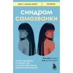 Обложка книги «Страж»