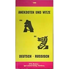 Обложка книги «Anekdoten und Witze von A bis Z»