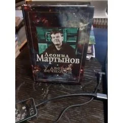 Обложка книги «У дверей вечности»