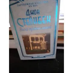 Обложка книги «Заблудившийся автобус. Зима тревоги нашей»