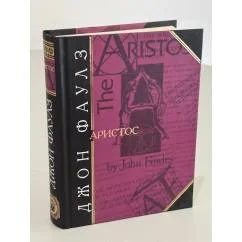 Обложка книги «Аристос»