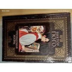 Обложка книги «Трепещущая жизнь»