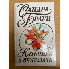 Обложка книги «Ковентри возрождается»