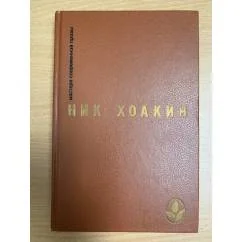 Обложка книги «Избранное»