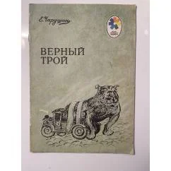 Обложка книги «Голубой карбункул»