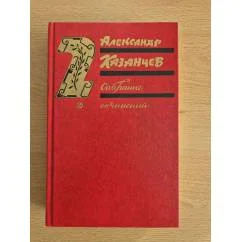 Обложка книги «Клокочущая пустота. Собраний сочинений. Том 2»