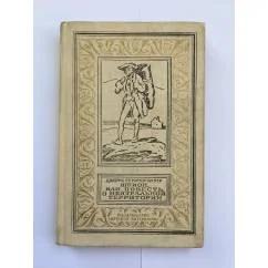 Обложка книги «Шпион, или повесть о нейтральной территории»