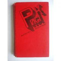 Обложка книги «Одиссея капитана Блада»