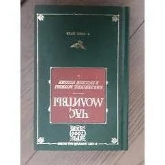 Обложка книги «Час молитвы»